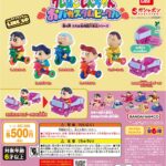 クレヨンしんちゃん おバカスタムビークル 第4弾 ふたば幼稚園大集合シリーズ