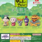 ぜんまいざむらい まちぼうけ