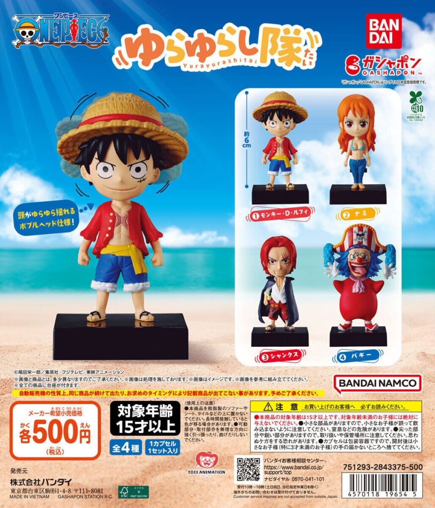 ONE PIECE ゆらゆらし隊