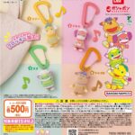 ぐ～チョコランタン カラフルカラビナマスコット