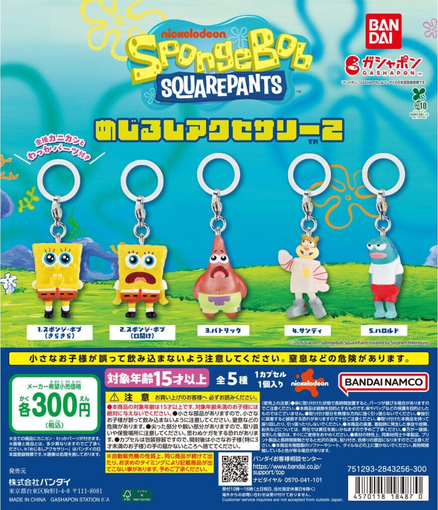 スポンジ・ボブ めじるしアクセサリー２