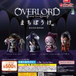 オーバーロード まちぼうけ