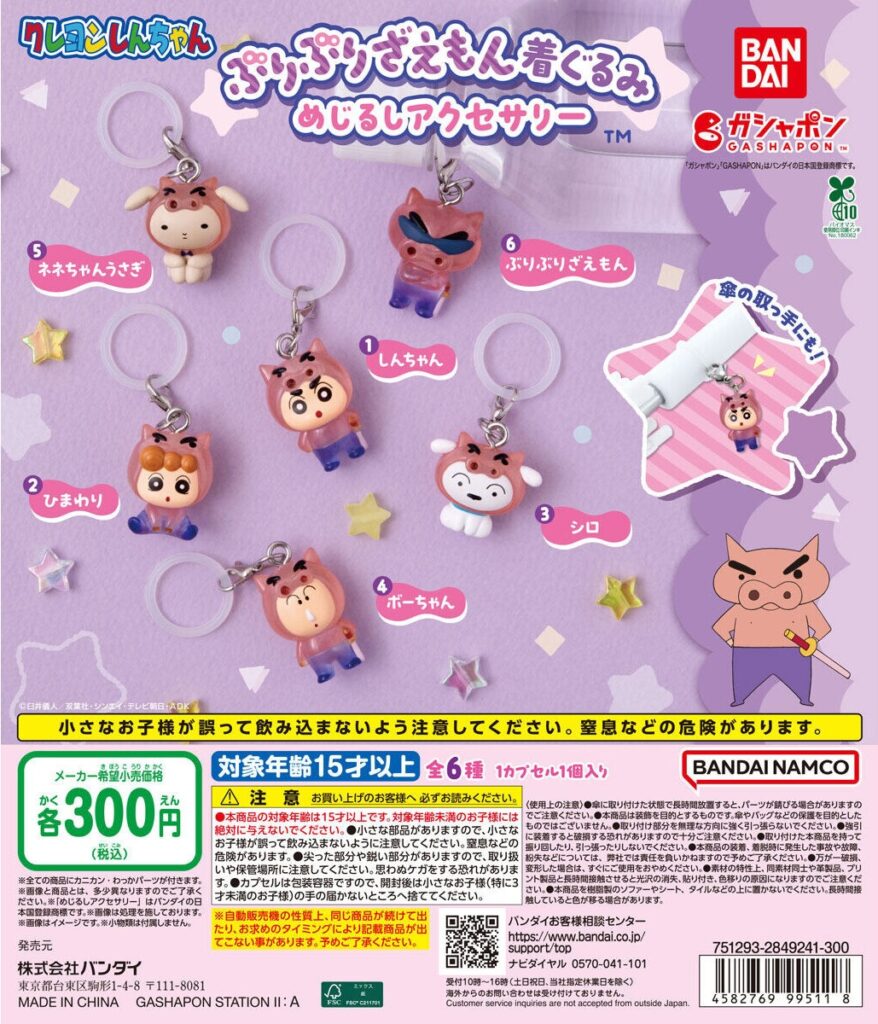 クレヨンしんちゃん ぶりぶりざえもん着ぐるみ めじるしアクセサリー
