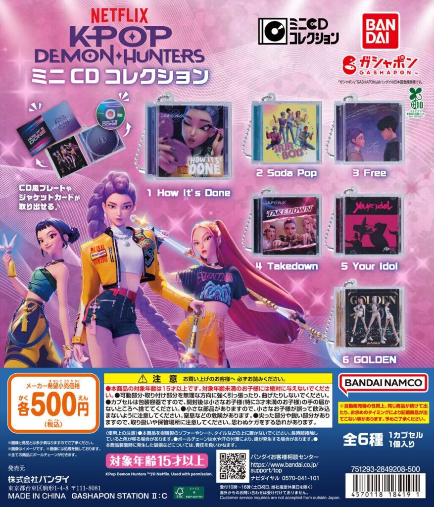 KPOPガールズ！ デーモン・ハンターズ ミニCDコレクション