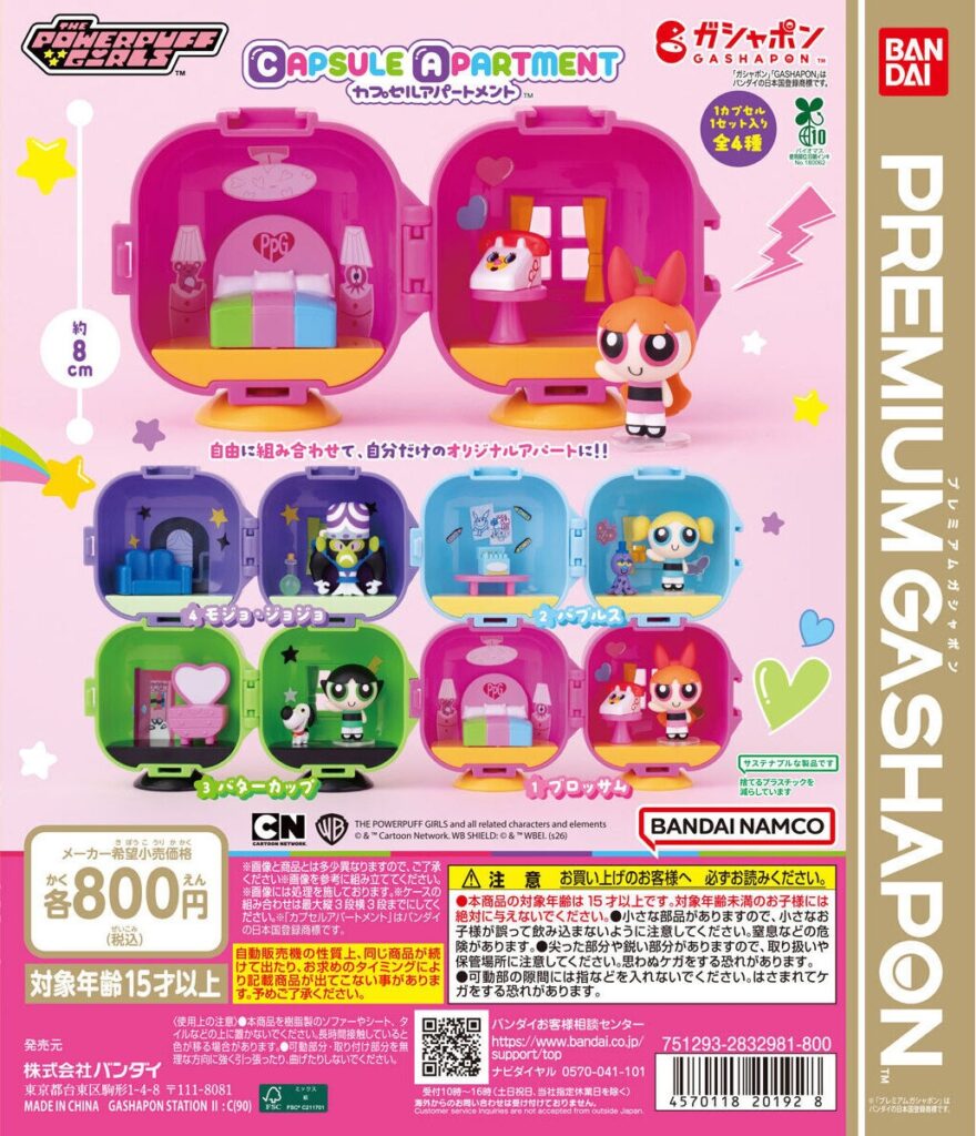 パワーパフ ガールズ CAPSULE APARTMENT