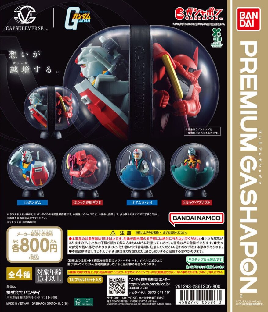 CAPSULEVERSE 機動戦士ガンダム 01