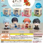 るかっぷミニチュアコレクション 銀魂