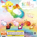 虹龍さん マスコットフィギュア 4