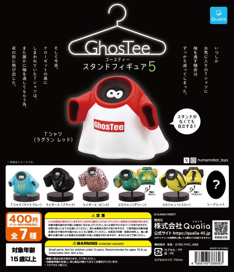 ゴースティー スタンドフィギュア5