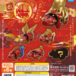 神獣ベコたち 世界の伝承編 改