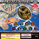 ポケモンカードゲーム ポケモンコインコレクション 第5弾