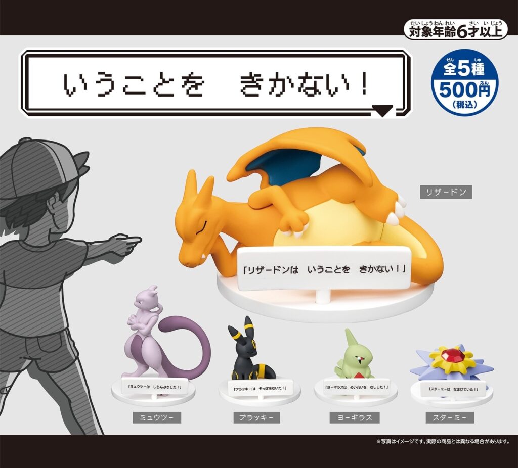 いうことを きかない！