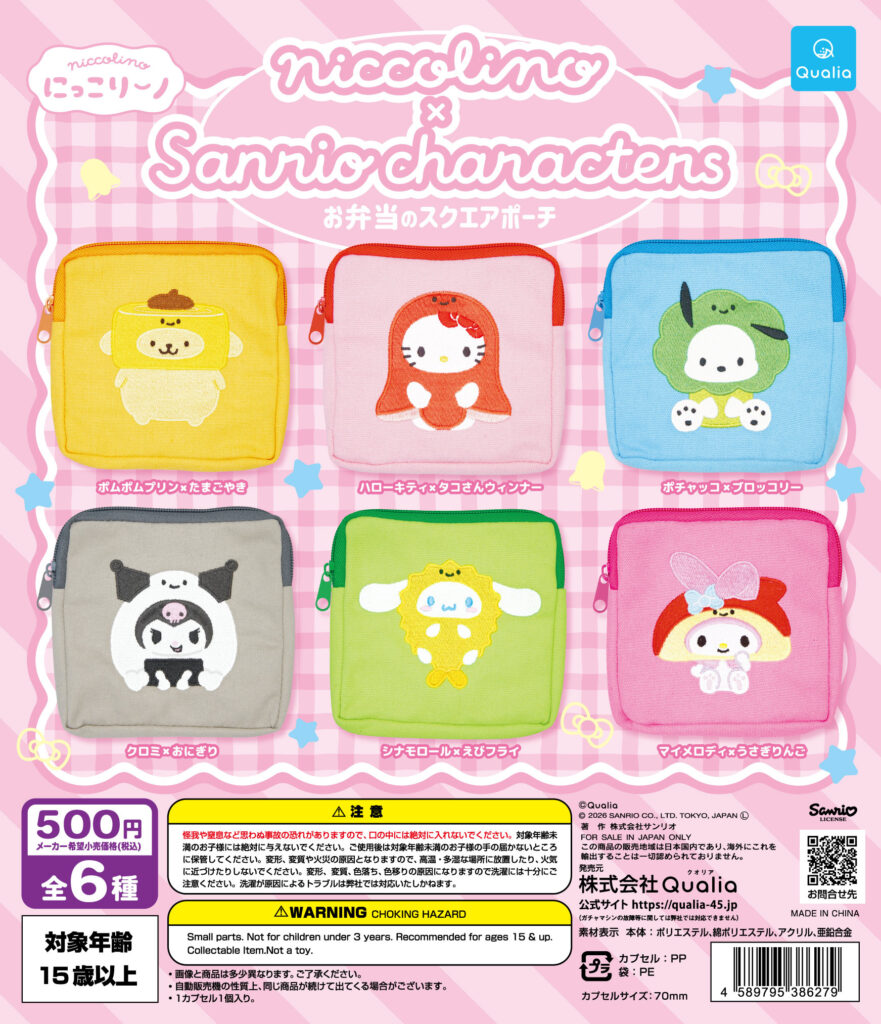 niccolino × sanrio characters お弁当のスクエアポーチ