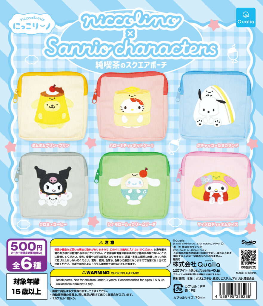niccolino × sanrio characters 純喫茶のスクエアポーチ