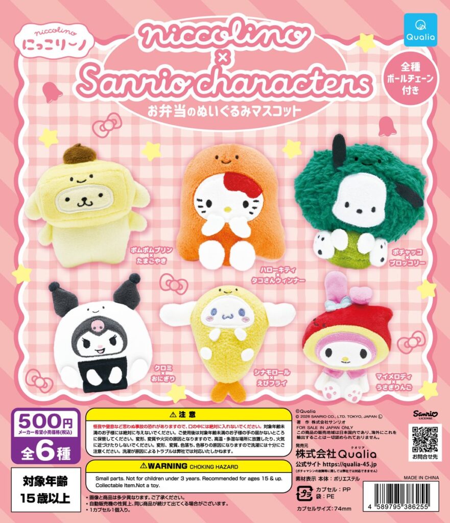niccolino × sanrio characters お弁当のぬいぐるみマスコット