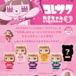 コレサワ れ子ちゃん ソフビマスコット3