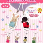 シルバニアファミリー 赤ちゃんリングチャームvol.2