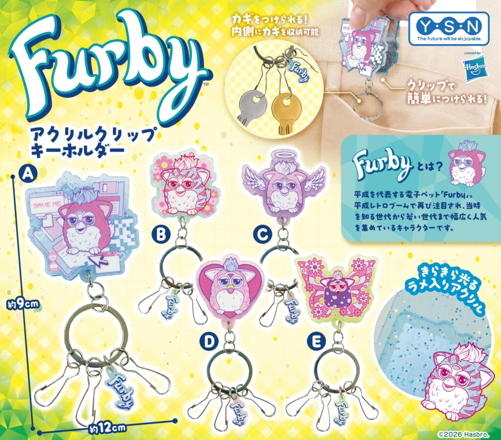 ファービー アクリルクリップキーホルダー