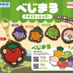 べじまる さがらキーホルダー