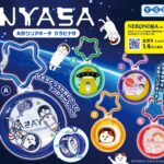 NYASA 丸型クリアポーチ カラビナ付