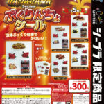 HANAHANAシリーズ ぷくりんちょシール