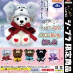 シュナとボブ ぬいコスぽんちょ 推し色