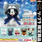 シュナとボブ ぬいコスぽんちょ 推し色2