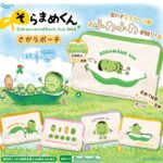 そらまめくん さがらポーチ