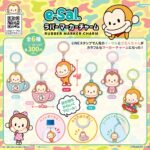 e-Sal. ラバーマーカーチャーム