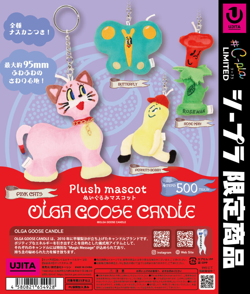 OLGA GOOSE CANDLE ぬいぐるみマスコット