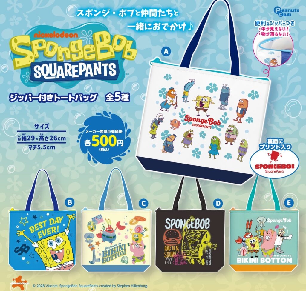 スポンジ・ボブ ジッパー付きトートバッグ
