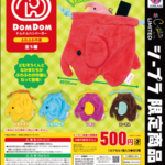 ドムドムハンバーガー 巾着