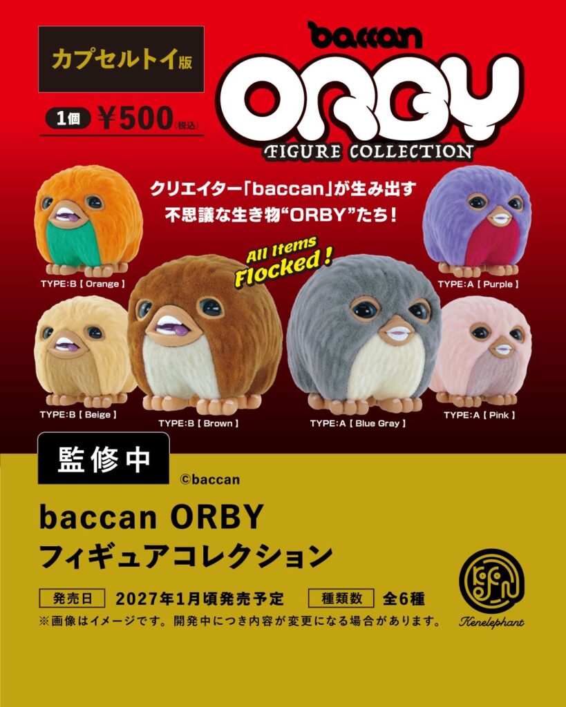 baccan ORBY フィギュアコレクション