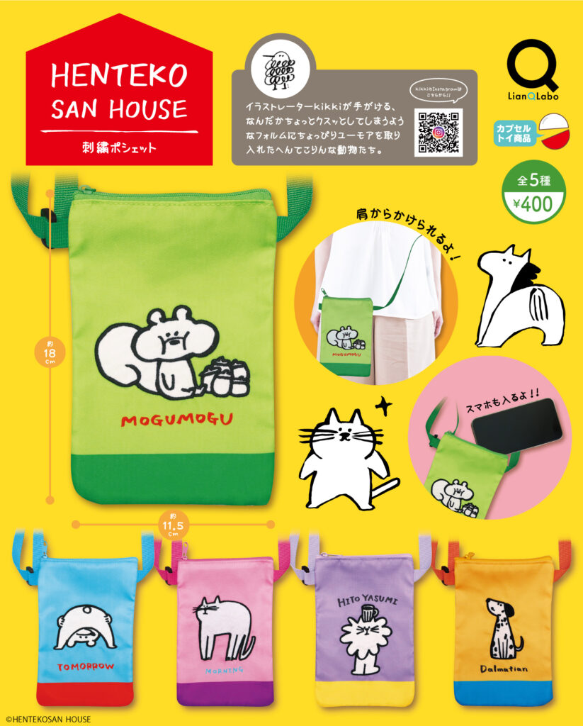HENTEKO SAN HOUSE 刺繍ポシェット