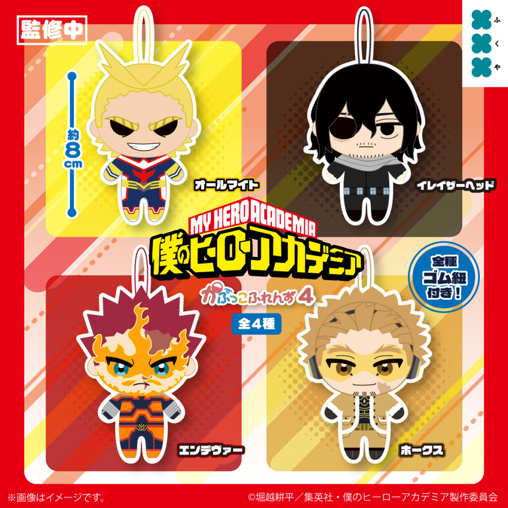 僕のヒーローアカデミア かぷっこふれんず4
