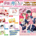 多聞くん今どっち！？ 箔押しアクリルキーホルダー