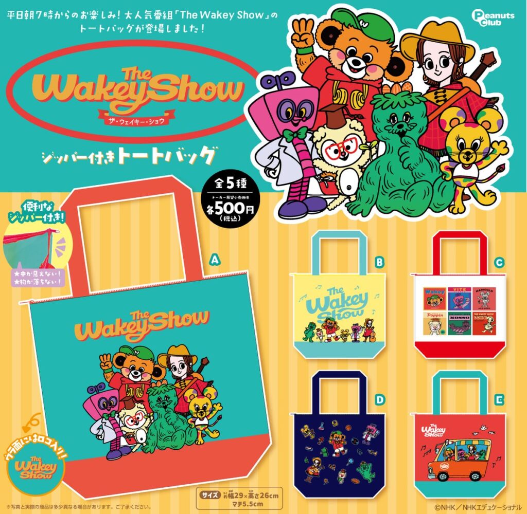 The Wakey Show ジッパー付きトートバッグ