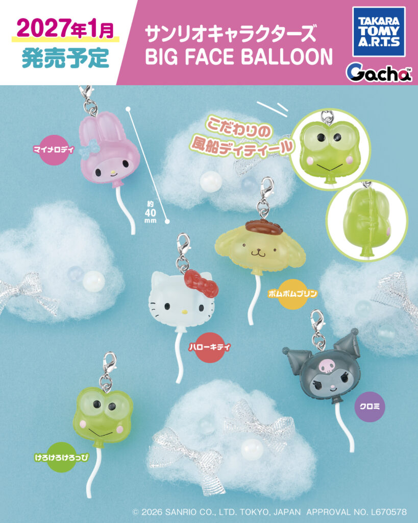 サンリオキャラクターズ BIG FACE BALLOON