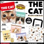 THE CAT ポーチアソートコレクション