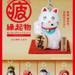 パンダの穴 まる疲縁起物 めじるしガチャマスコット