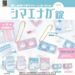 シマエナガ錠 癒しのおくすりチャームコレクション