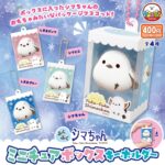 ふくふくシマちゃん ミニチュアボックスキーホルダー