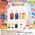 ぴより～な めじるしになるぴより～な（鬼・運動会バージョン）