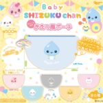 しずくちゃん おむつ風ポーチ