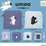 umao サガラ刺繍ポーチ