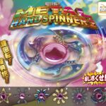 超回転！METAL HAND SPINNER2
