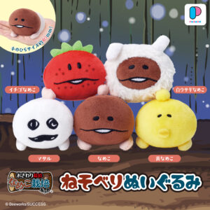 予約・購入】ぼのぼの ぼのちゃんぬいぐるみボールチェーン /設置場所