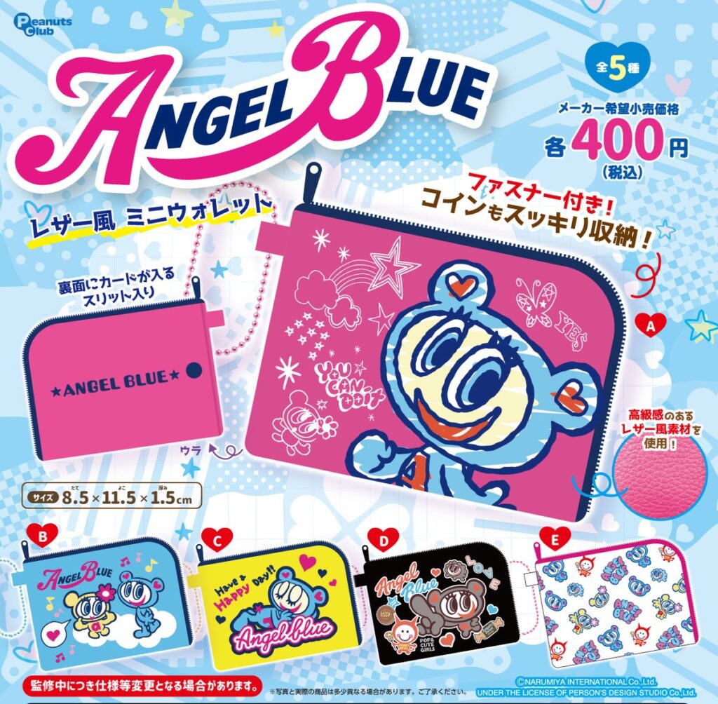 エンジェルブルー レザー風ミニウォレット
