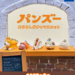 パンズー めじるしガチャマスコット