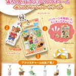 シルバニアファミリー 赤ちゃんコレクションリングチャーム -赤ちゃんアドベンチャーシリーズ-